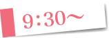 9時40分