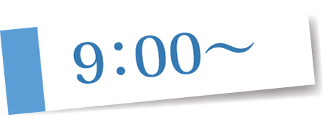9時00分