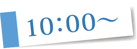 10時00分