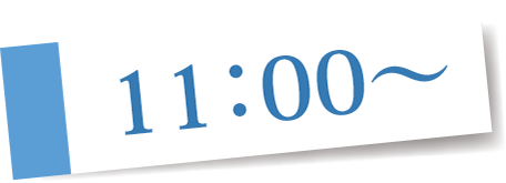 11時00分