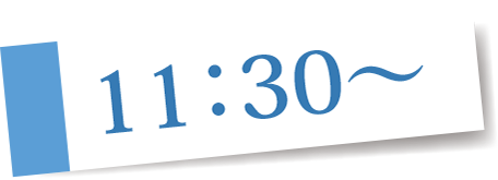 11時30分
