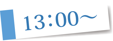 13時00分